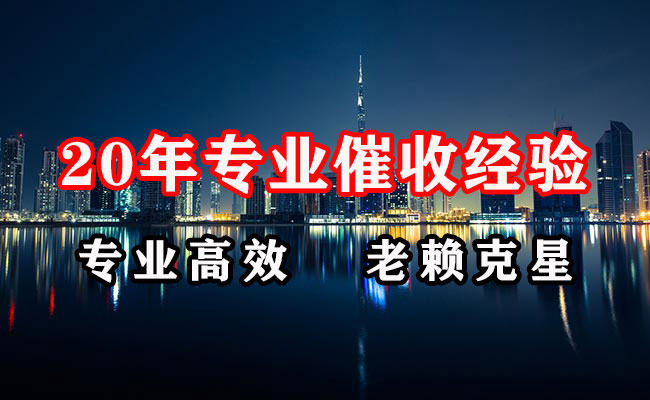 兴隆追账公司